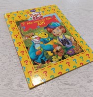 LIBRO WINNIE POOH