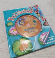LIBRO+CD POLLICINA
